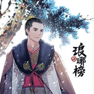 梅長蘇と靖王