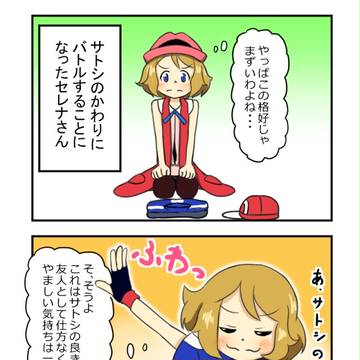 サトセレ(XY&Z 22話)