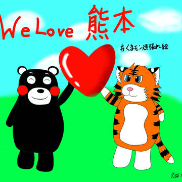 生存報告