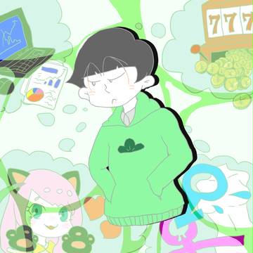 自意識ライジング