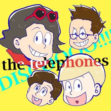 松！