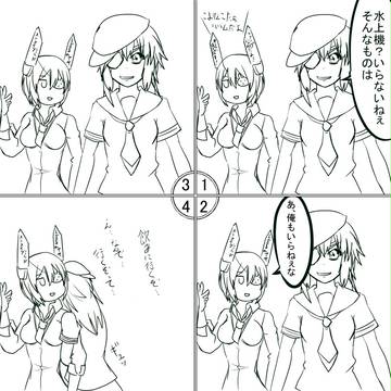 キソ天４コマ