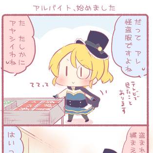 アルバイト、始めました。5