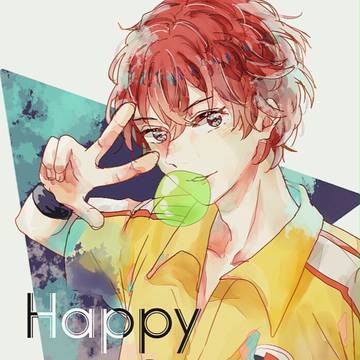 どう?