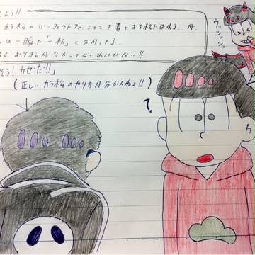 一松事変(おそ松内心イメージ)