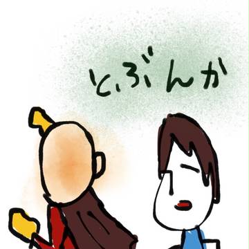 飛ぶんか