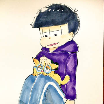 一松