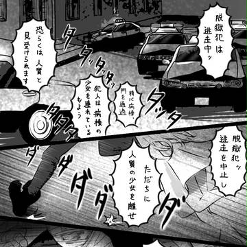 蜂の巣になるのがお似合いな彼