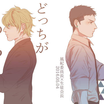【SCC25】どっちがどっち？【新刊サンプル】