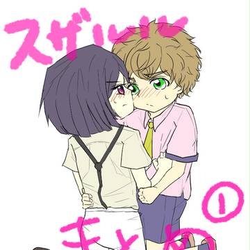 スザルルまとめ