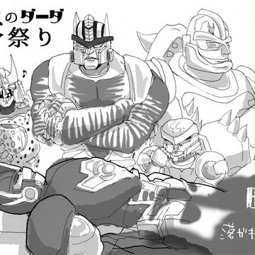 ＢＷダイちゃん祭り
