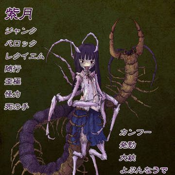 ネクロニカ3