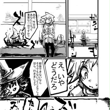 COMITIA116漫画サンプル