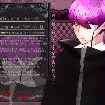 【血約】シュティレン・ヒューゲン【吸血鬼】