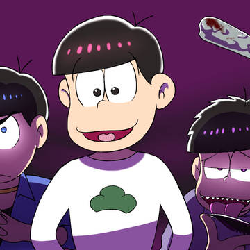 おそ松兄さん親衛隊