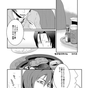 新開×辻アンソロジーに寄稿させて頂きました！