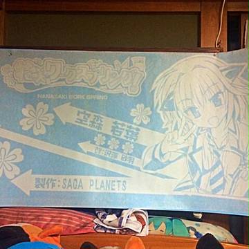 空森 若葉リアガラスステッカー