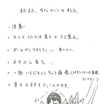 初代デジモンワールドの思い出3