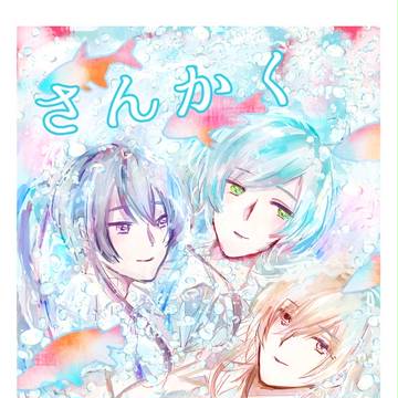 Aqua Boys Theater　新刊サンプル