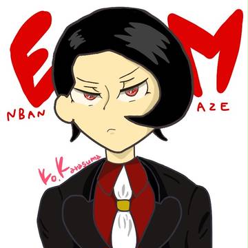 烏丸さん。