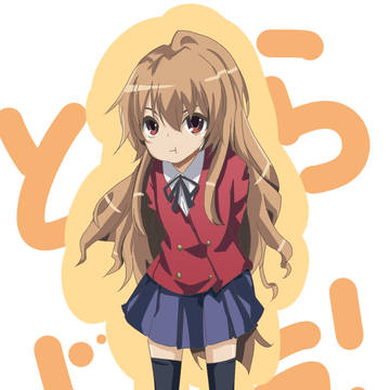とらドラ！