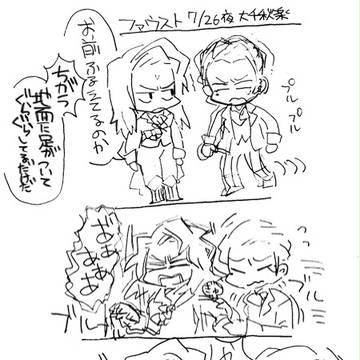 ふぁ