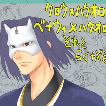 【腐】うたわれ子守唄