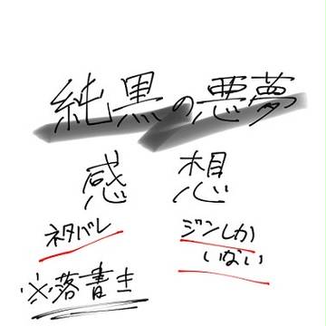 ジンの兄貴が可愛かったねって話