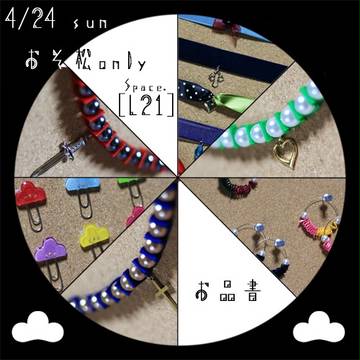 【6魂2】松オンリーお品書【L21】