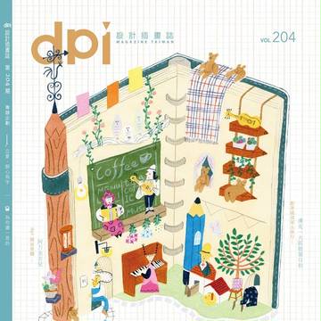 台湾雑誌 dpi に作品を掲載 & クロッキーメモ発売記念展示