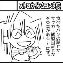 comitia サークルカット