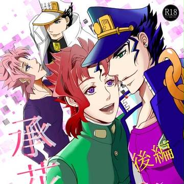 【スパザワ】承花新刊サンプル【プラワー】