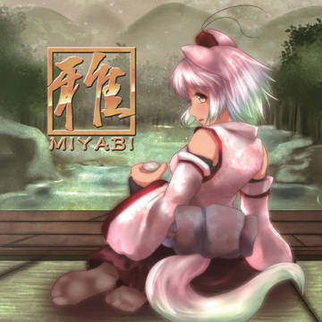 例大祭13 『 雅 -MIYABI- 』
