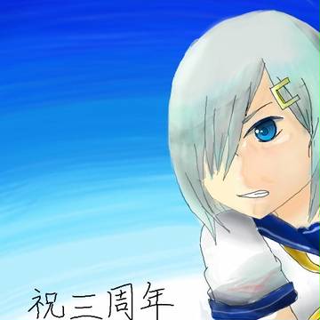 艦これ３周年！