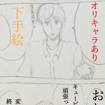 はやとちり