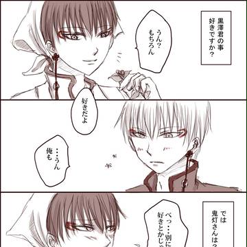 鬼→白←黒　好きって言わせてみた２　＋α