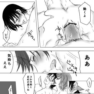 『大人の新辻トレーニング』 新辻無料配布本 後半