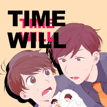 【5/15追記】TIME WILL TELL【新刊サンプル】