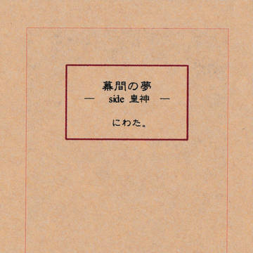 5/4 GVプチオンリー「雷霆衝突」　新刊サンプル
