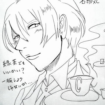 フットマン石切丸【ペン入れ】