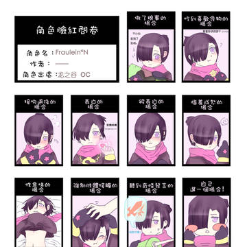 character blushing quest x2