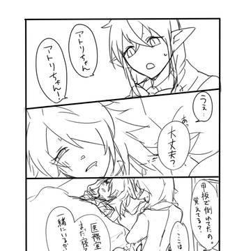 【STAA】１、２日目【修学旅行】