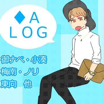 ♦Aまとめ２