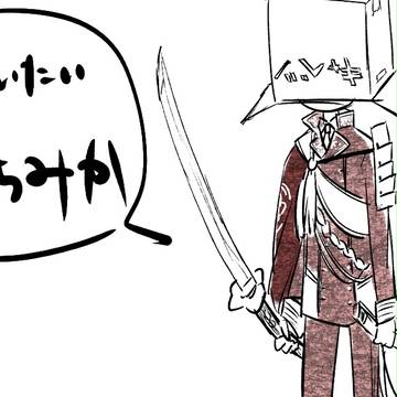 いちみかとその他