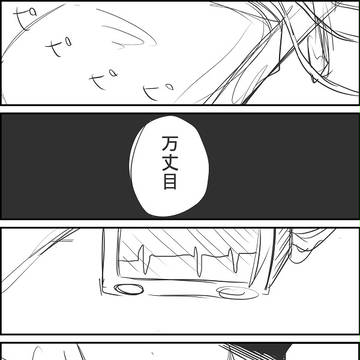 ひとりぼっち