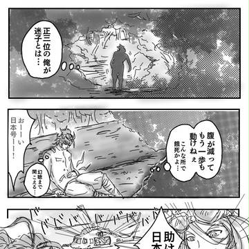 【にほ蜂？】軍服の正三位が森で迷うお話し【四コマ】