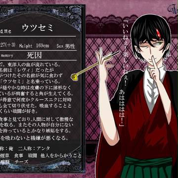 【血約】ウツセミ【吸血鬼】