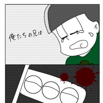 おそ松さん