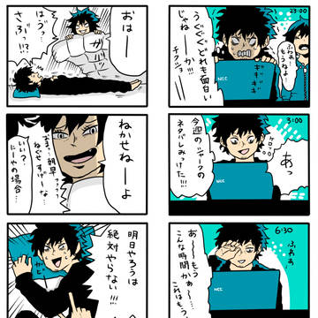 ６話　ユタカ漫画奮闘記②
