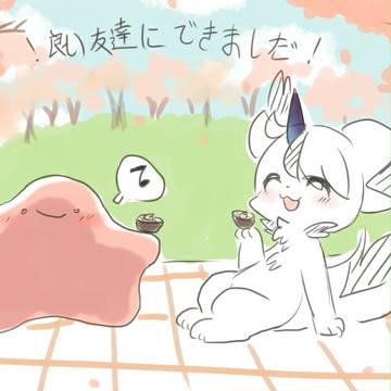 メタモンてかわいい